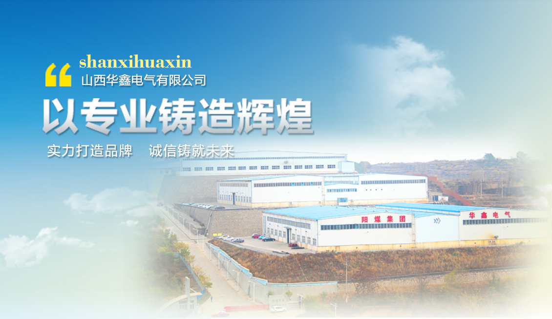 山西乐鱼页面在线登录有限公司变压器系列产品，入工信部2018年《国家节能技术装备推荐目录》